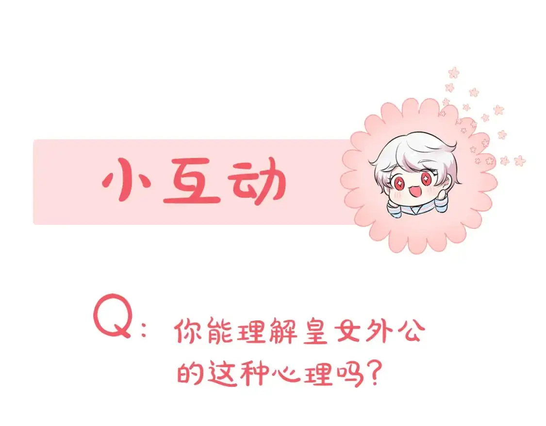 第95话 立刻查出真相238