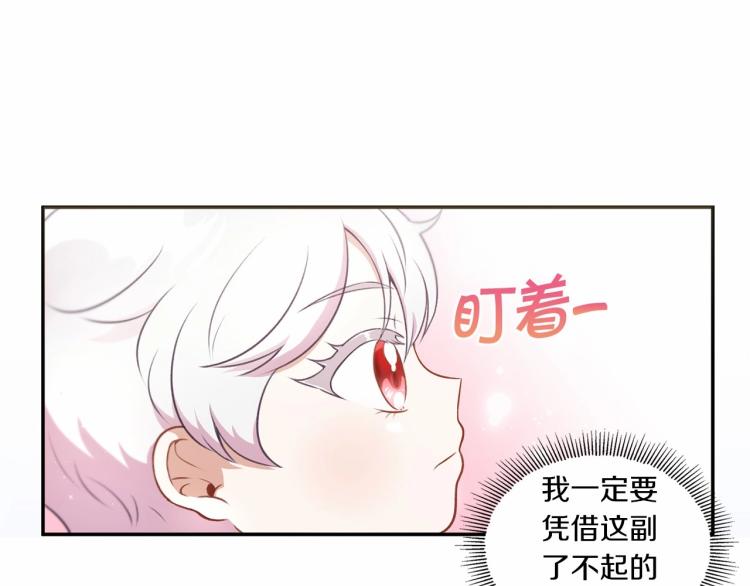 第4话 选“她”为剑8
