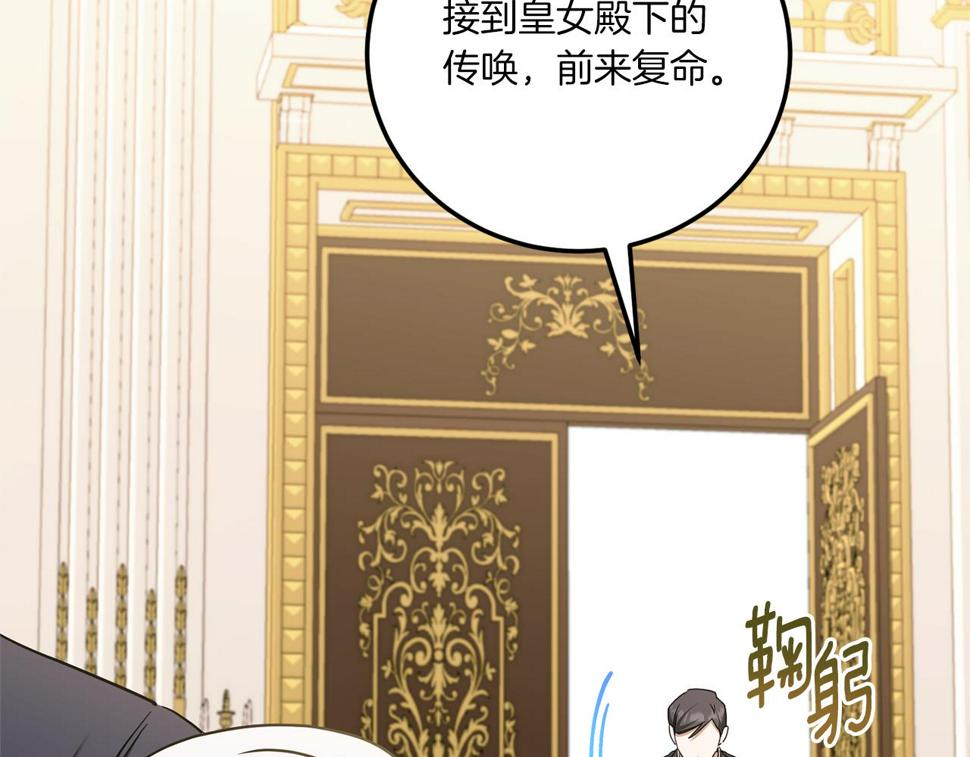第82话 谁打你了？58