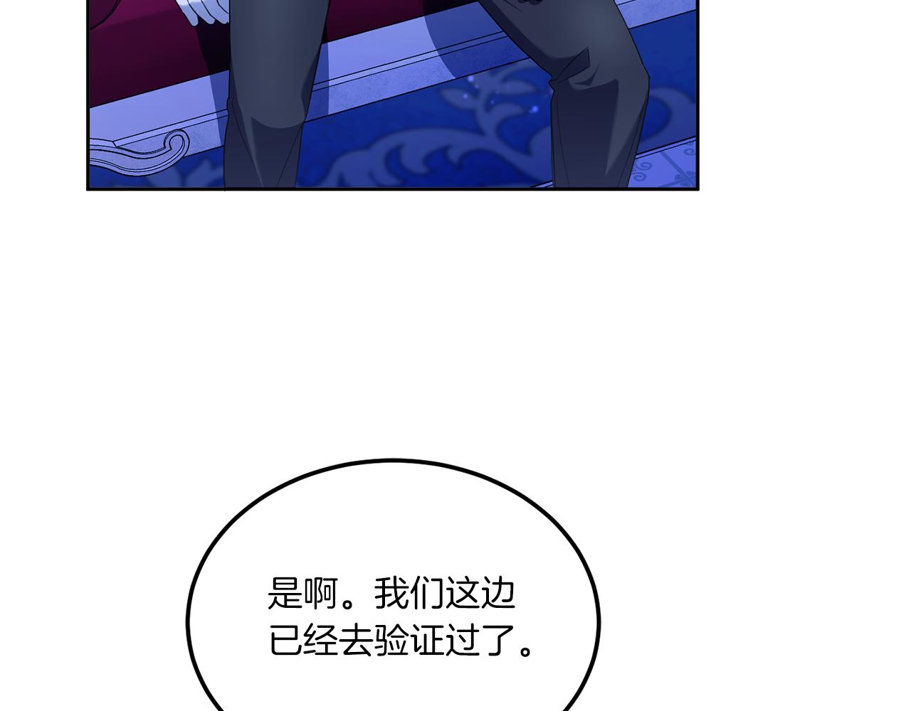 第68话 皇女的决定33