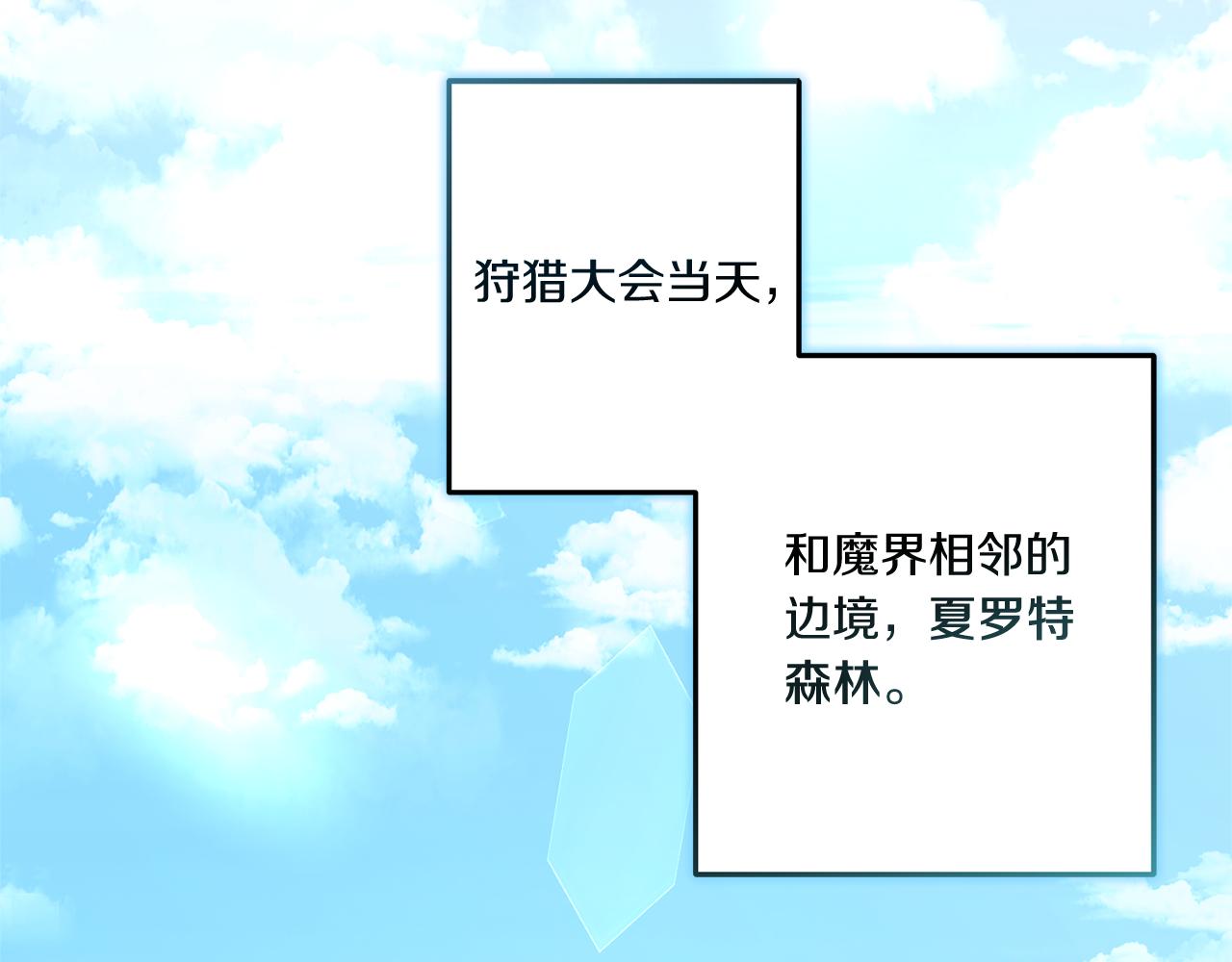 第69话 皇女是吃货176