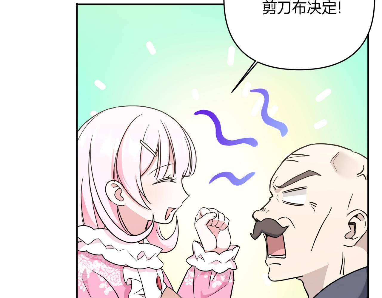 第58话 团宠皇女15
