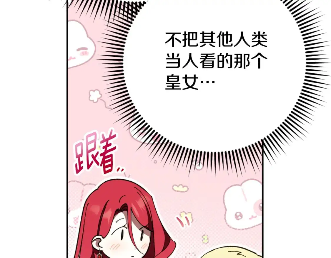第90话 你变了122