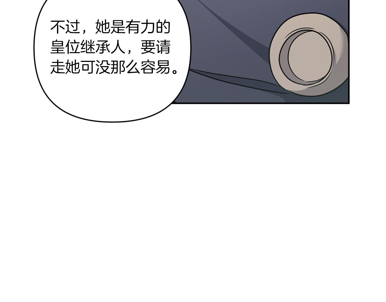 第57话 傲娇的皇女77