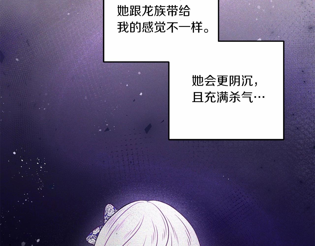 第28话 借刀杀人的小妹妹134