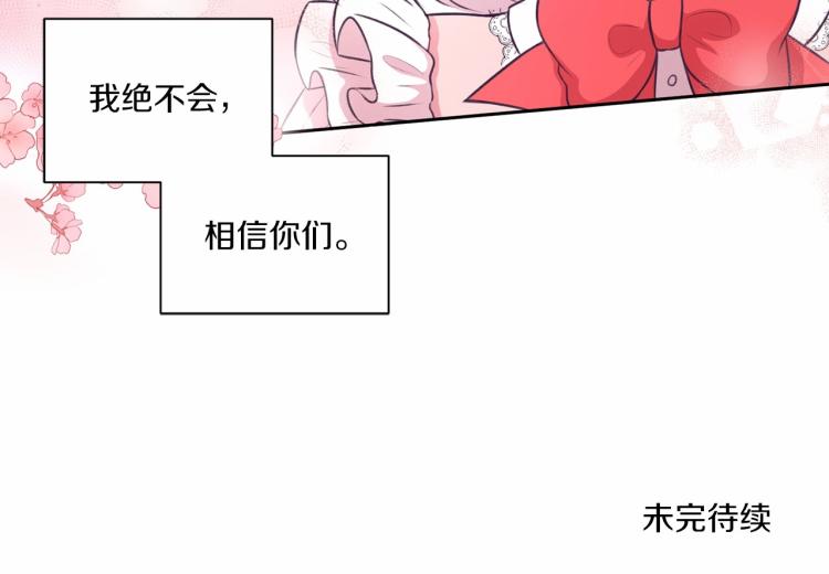 第11话 真的还可以相信人类吗133