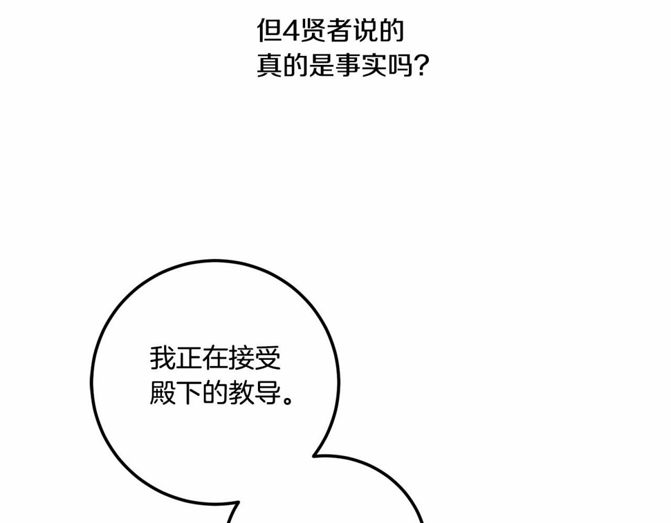 第84话 让人起死回生的方法108