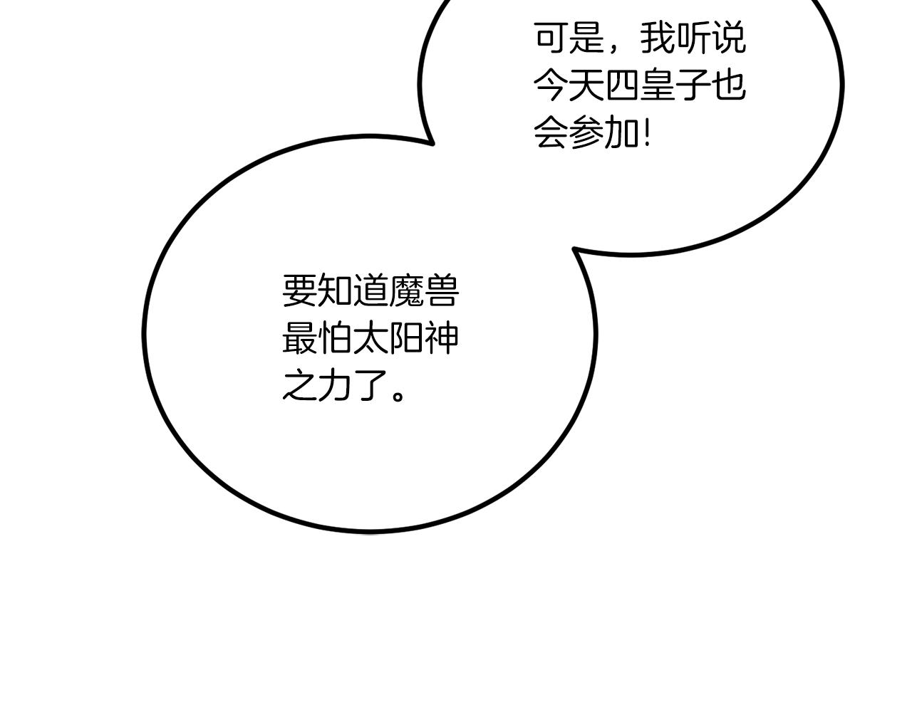 第69话 皇女是吃货181