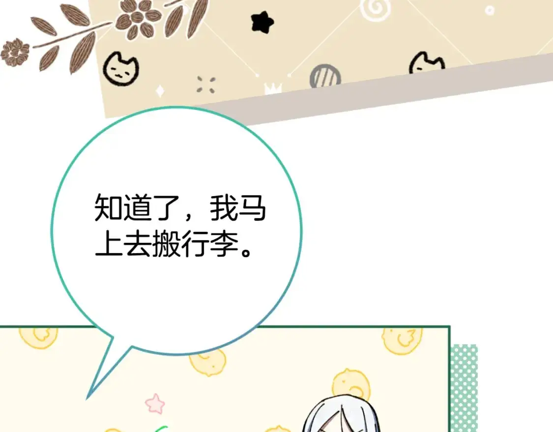 第97话 暴怒的龙183