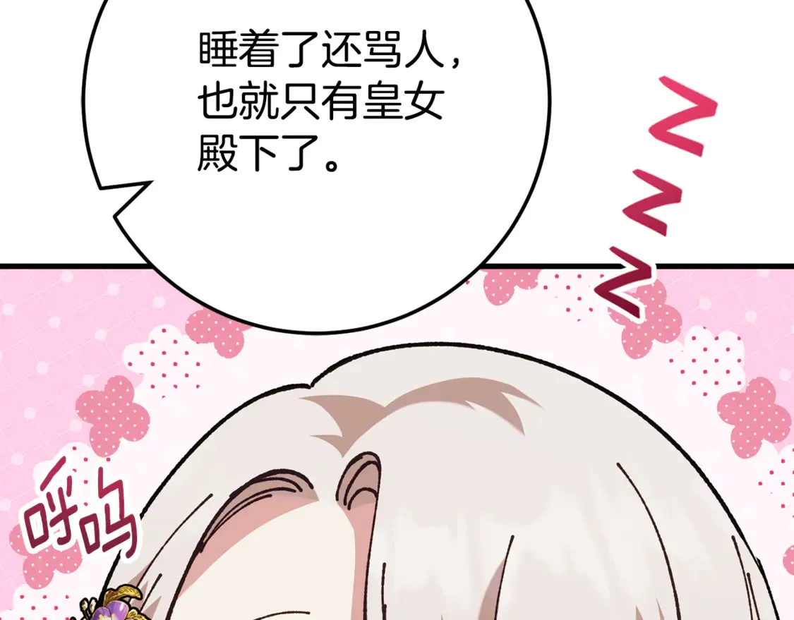 第113话 爸爸的安慰34