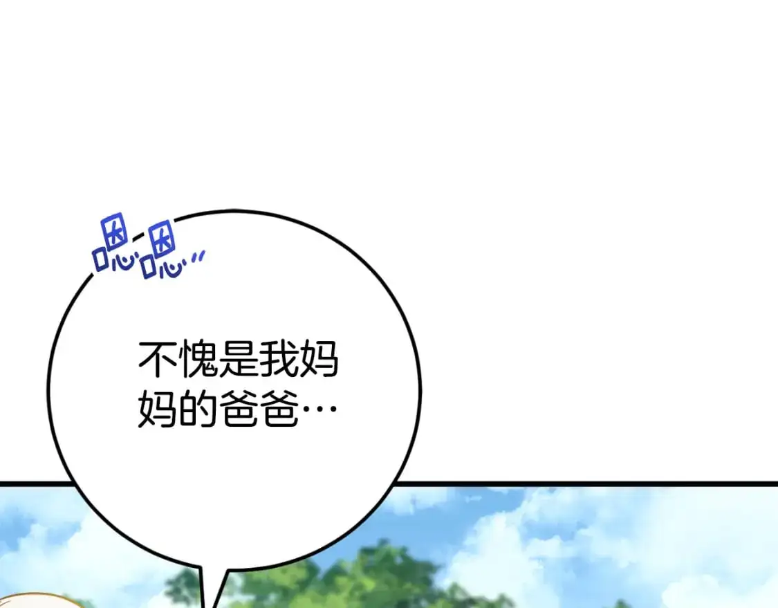 第95话 立刻查出真相53