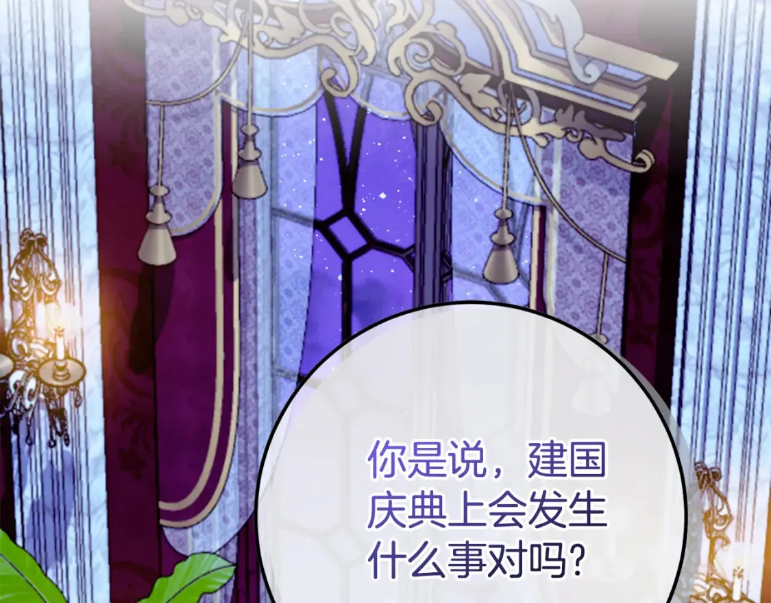 第107话 教皇欲暴动128