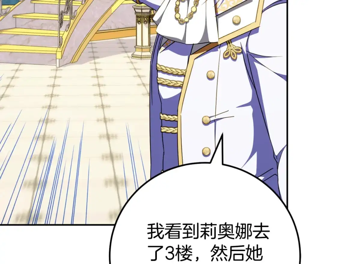 第95话 立刻查出真相101