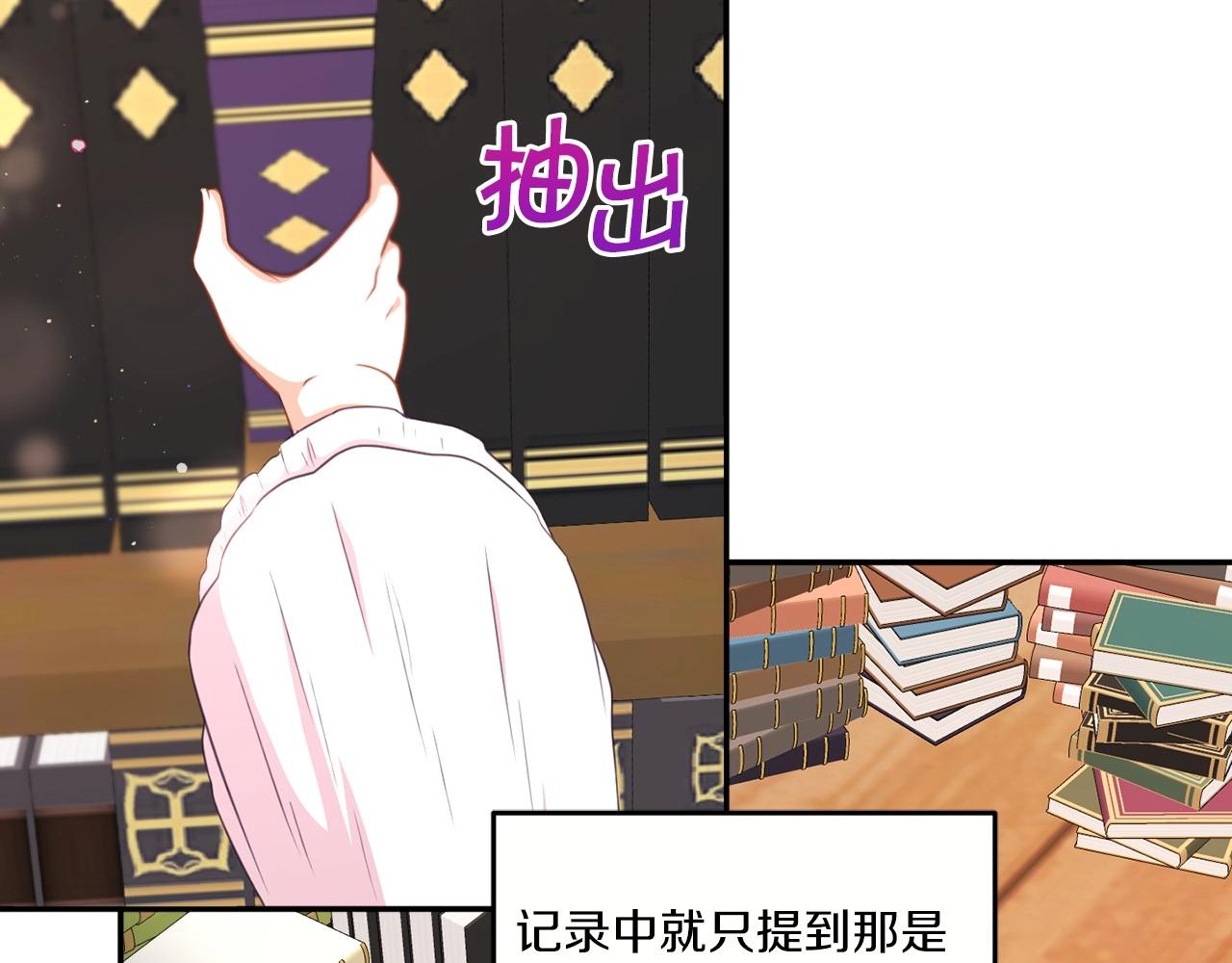 第29话 吃醋的样子真可爱127