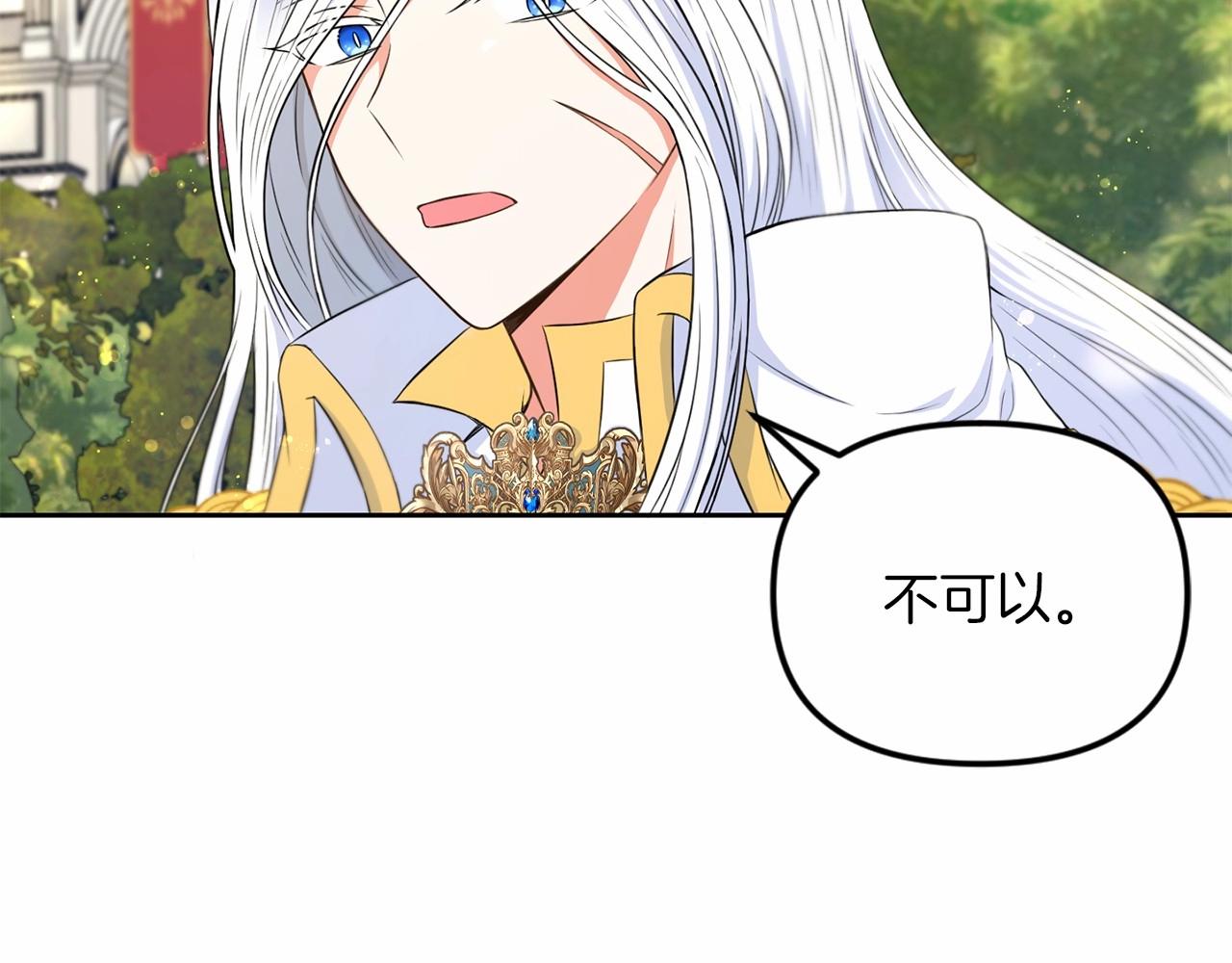 第16话 大胆索抱8