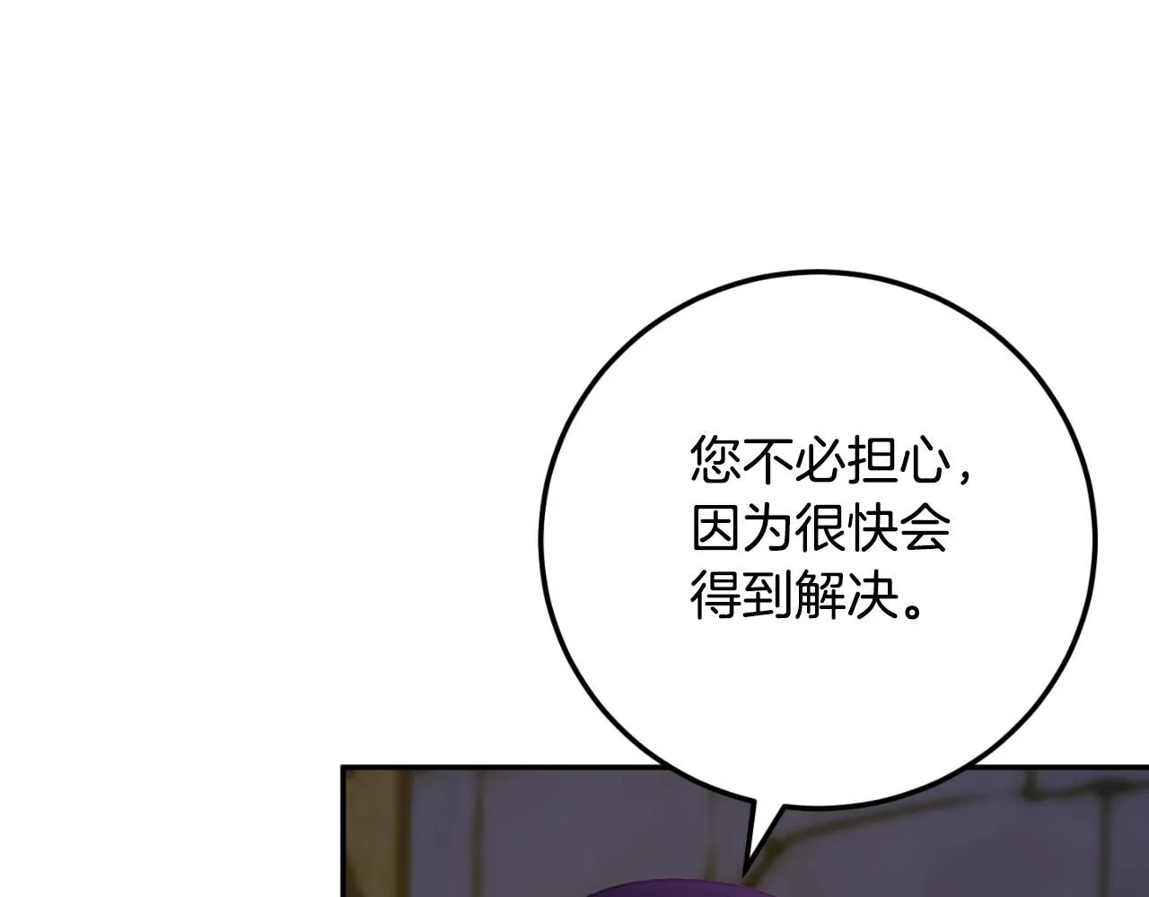 第88话 外公要来？11