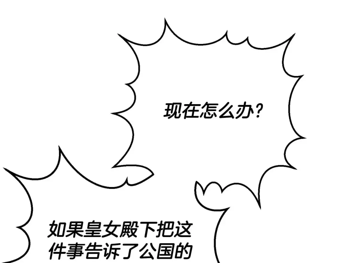 第93话 外公被暗杀？168