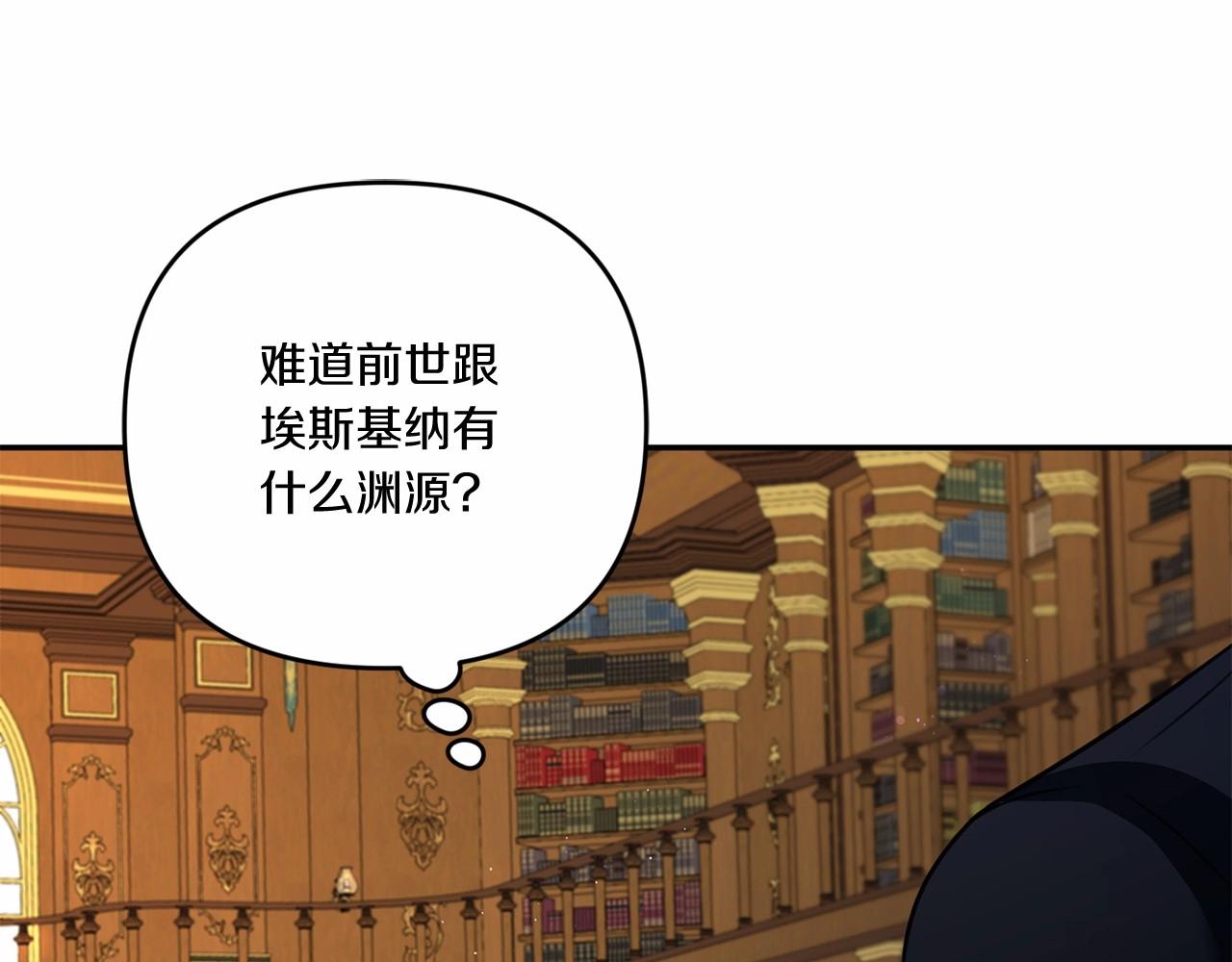 第33话 结成同盟？28