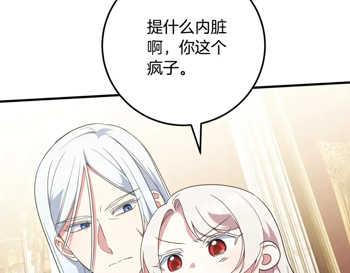 第113话 爸爸的安慰163