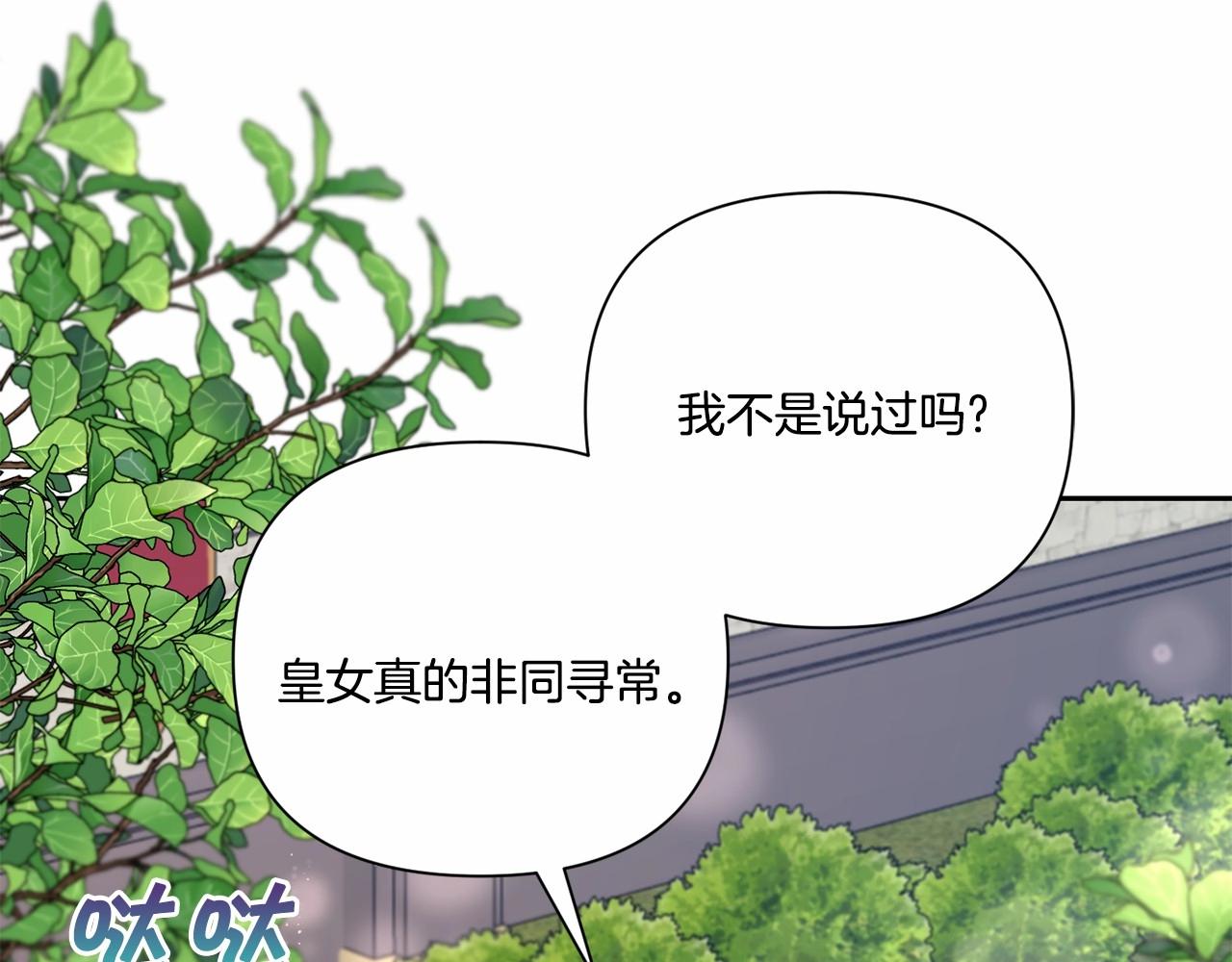 第20话 皇女的魔法泄露129