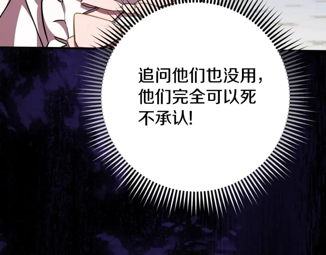 第93话 外公被暗杀？136