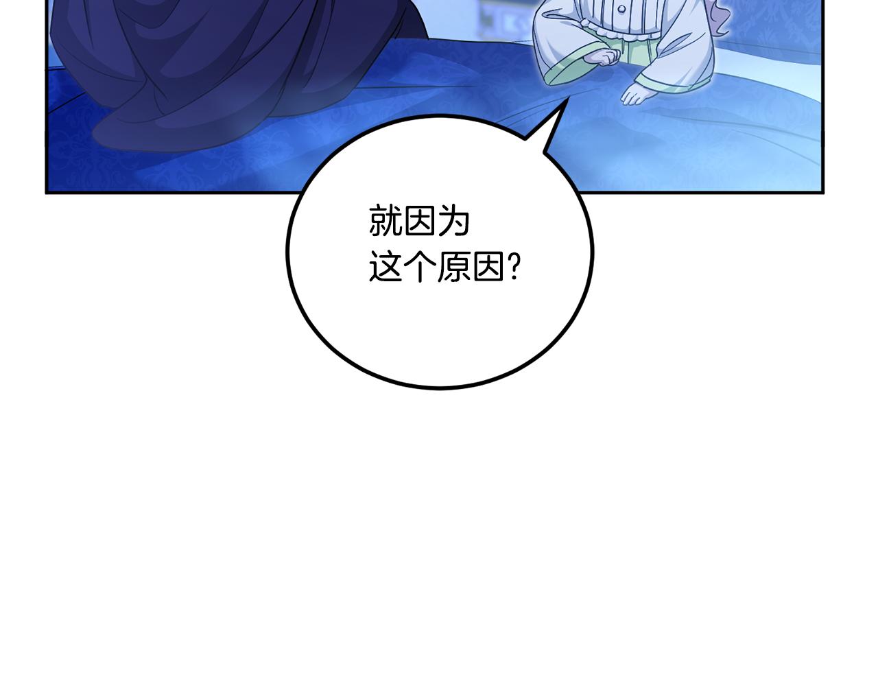 第75话 偷溜出宫43