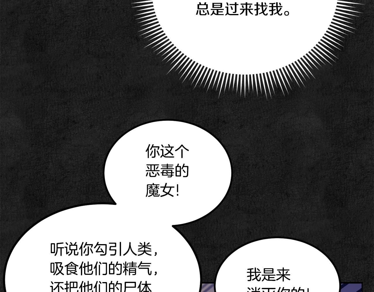 第66话 惹哭魔塔主109