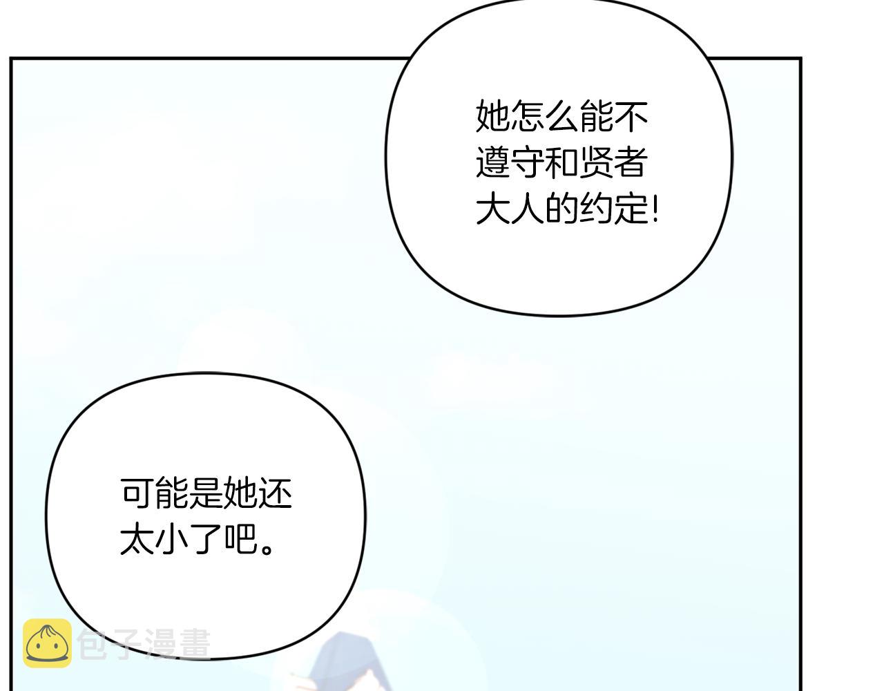第57话 傲娇的皇女65