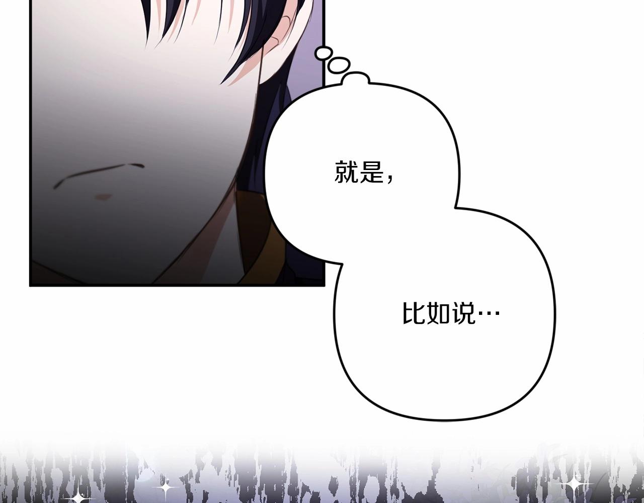 第28话 借刀杀人的小妹妹123
