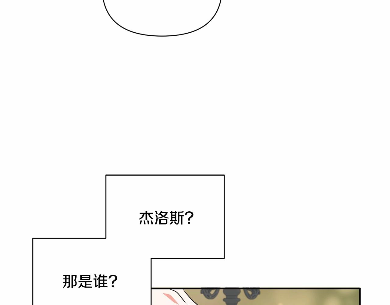 第20话 皇女的魔法泄露109