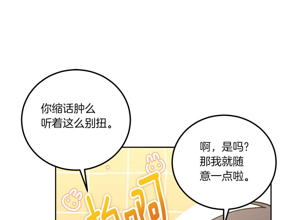 第82话 谁打你了？38