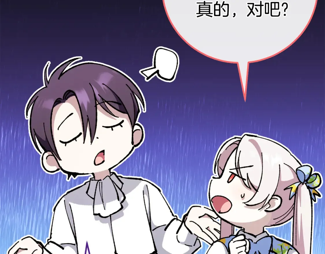 第106话 送别外公90