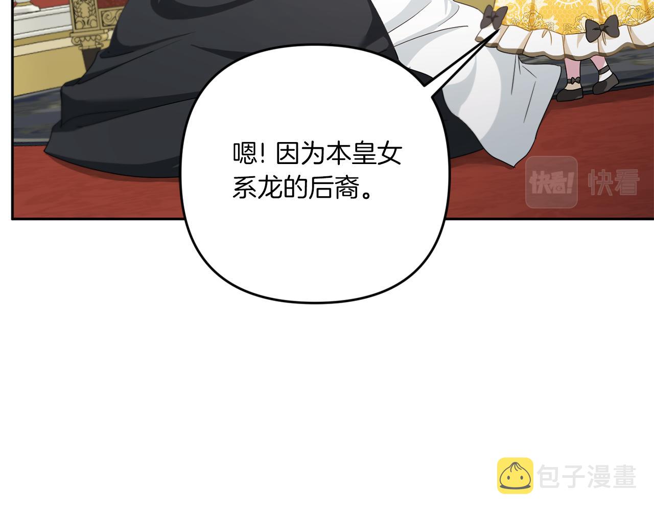 第38话 变得更腻害54