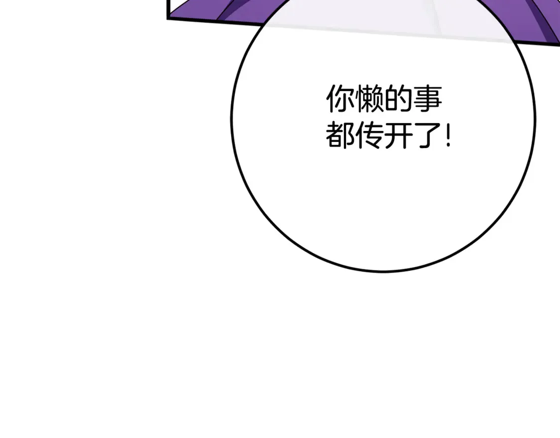 第109话 怜悯和愤怒150