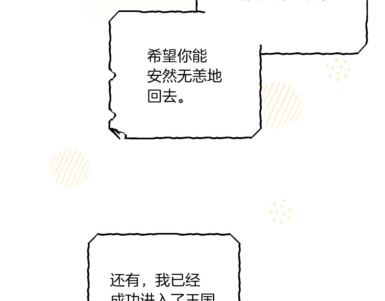 第51话 温柔攻势154