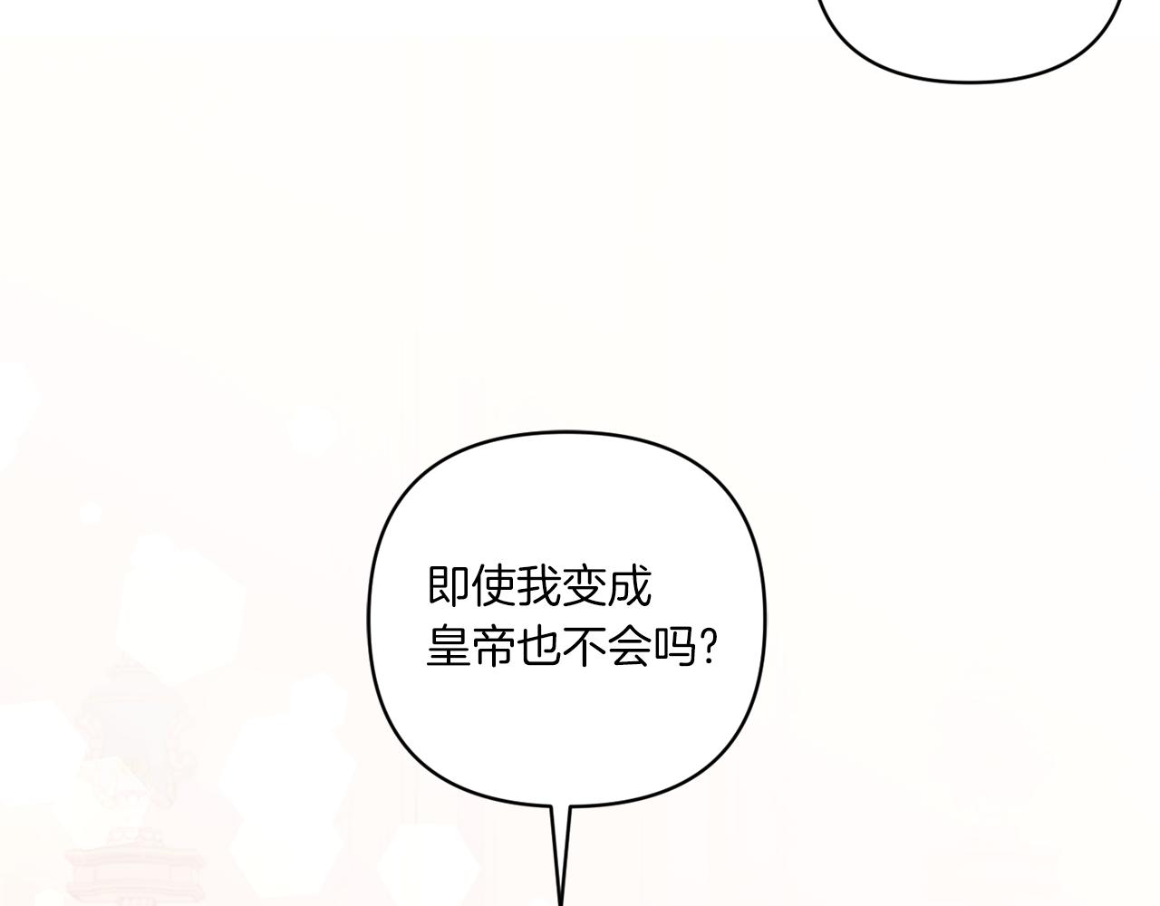 第58话 团宠皇女111