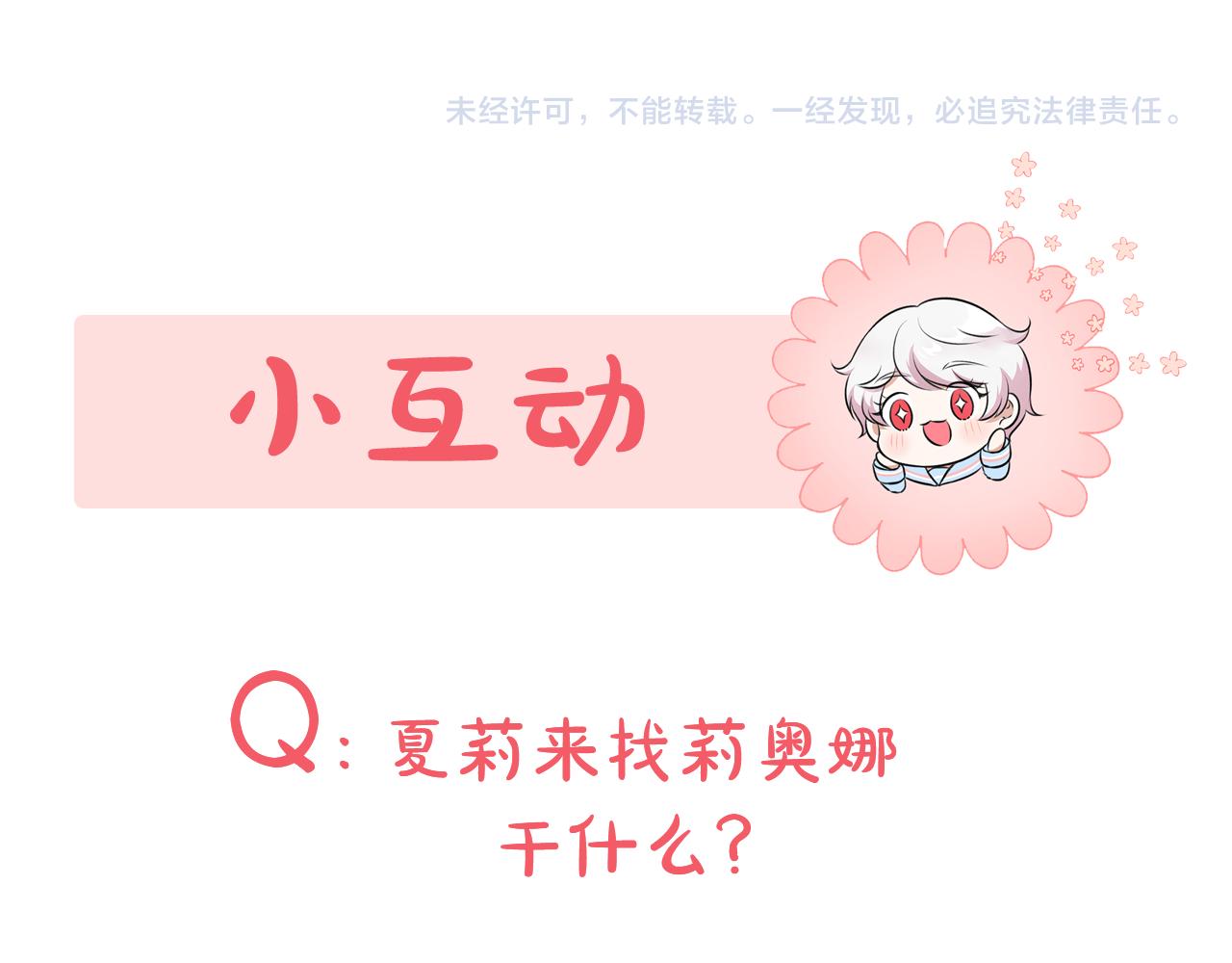 第56话 皇姐来访184
