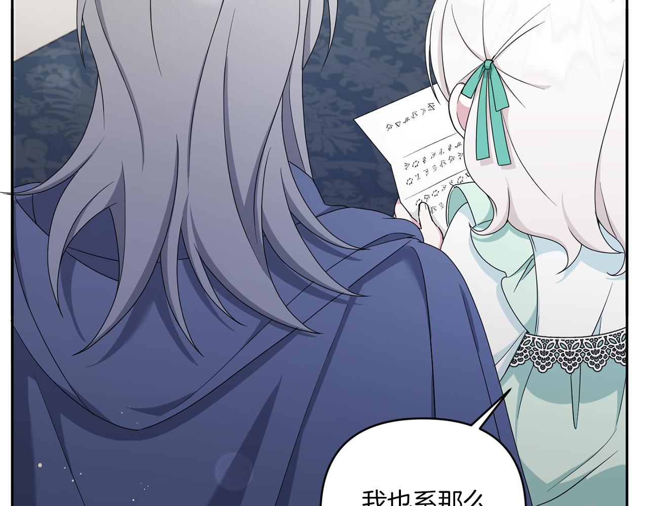 第51话 温柔攻势158