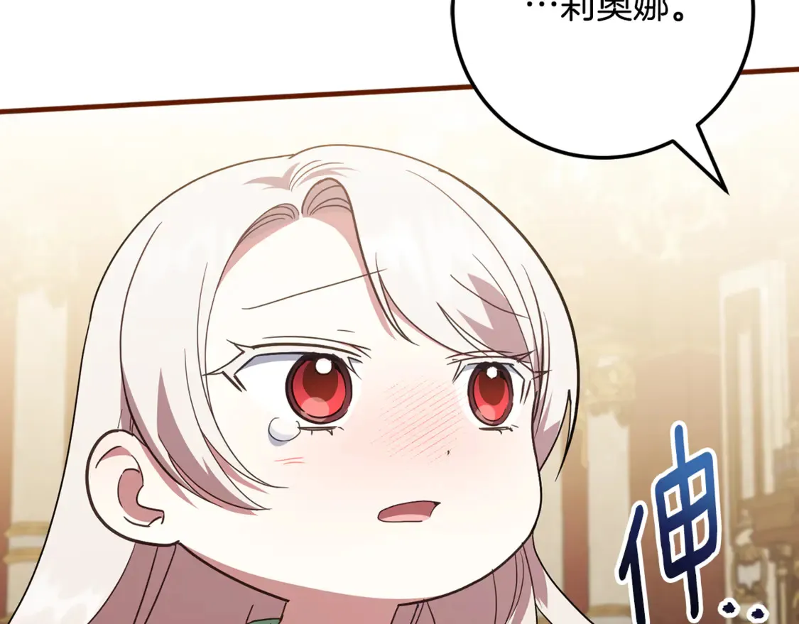 第113话 爸爸的安慰116