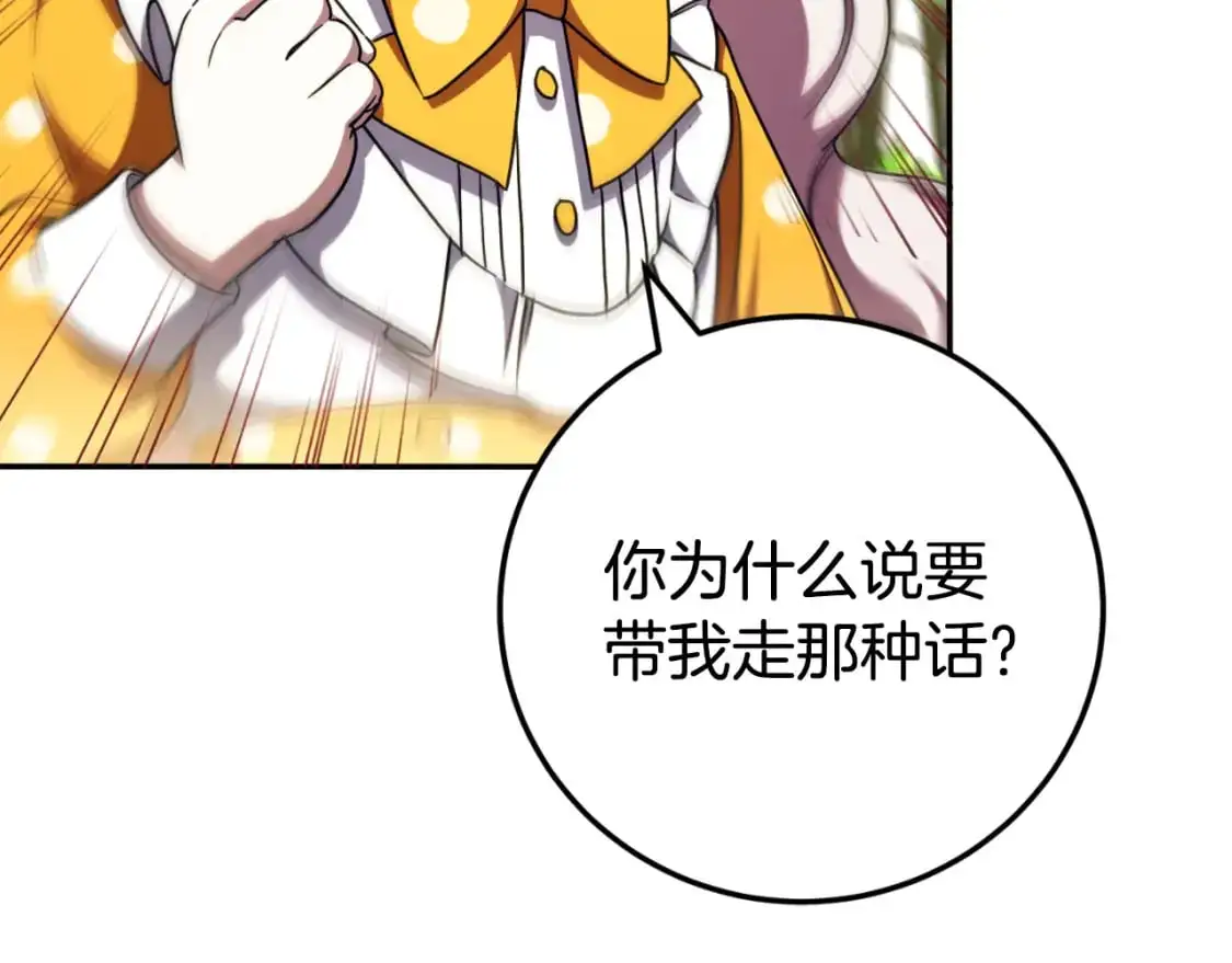 第92话 不是我干的13
