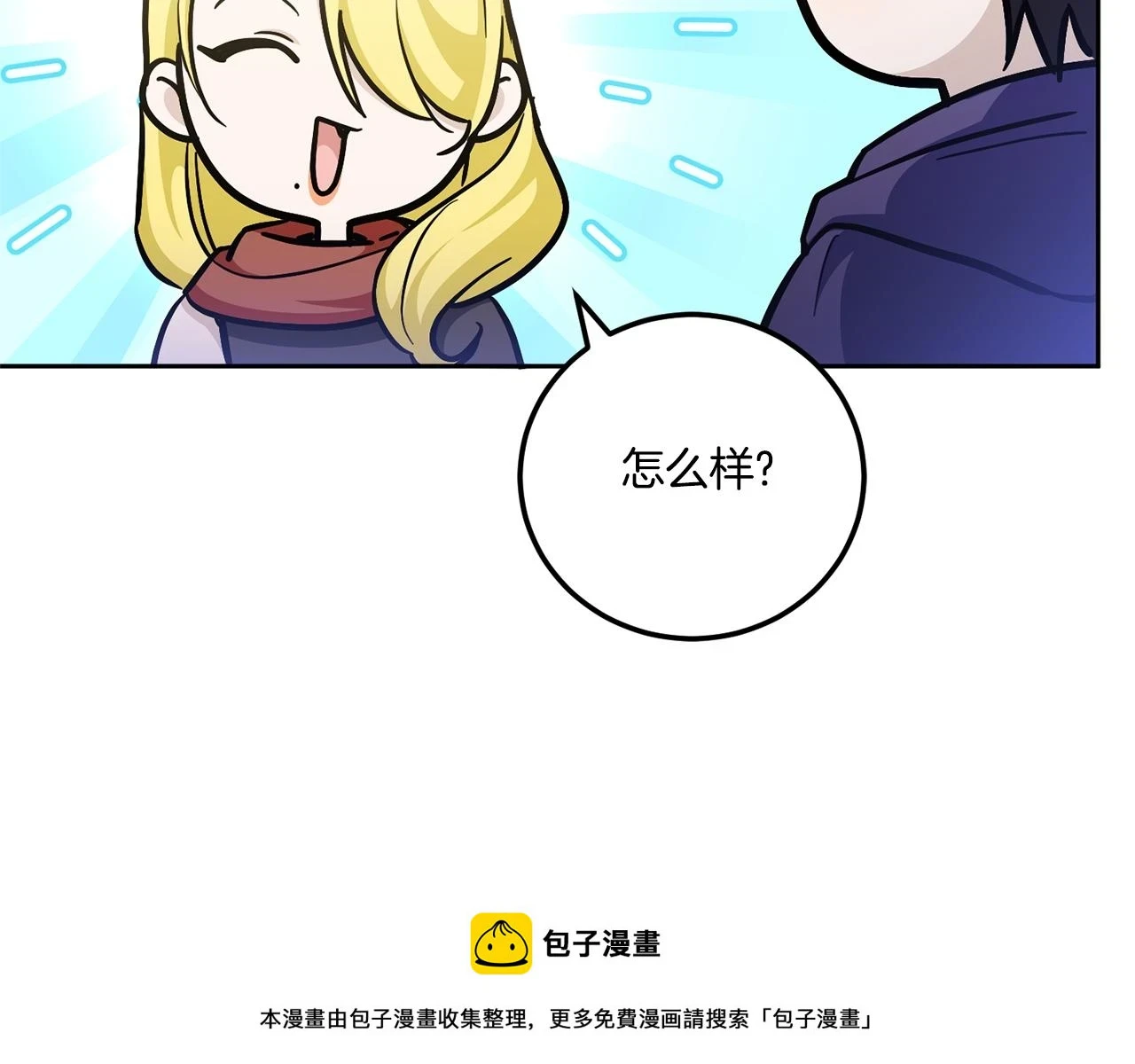 第76话 去大神殿49