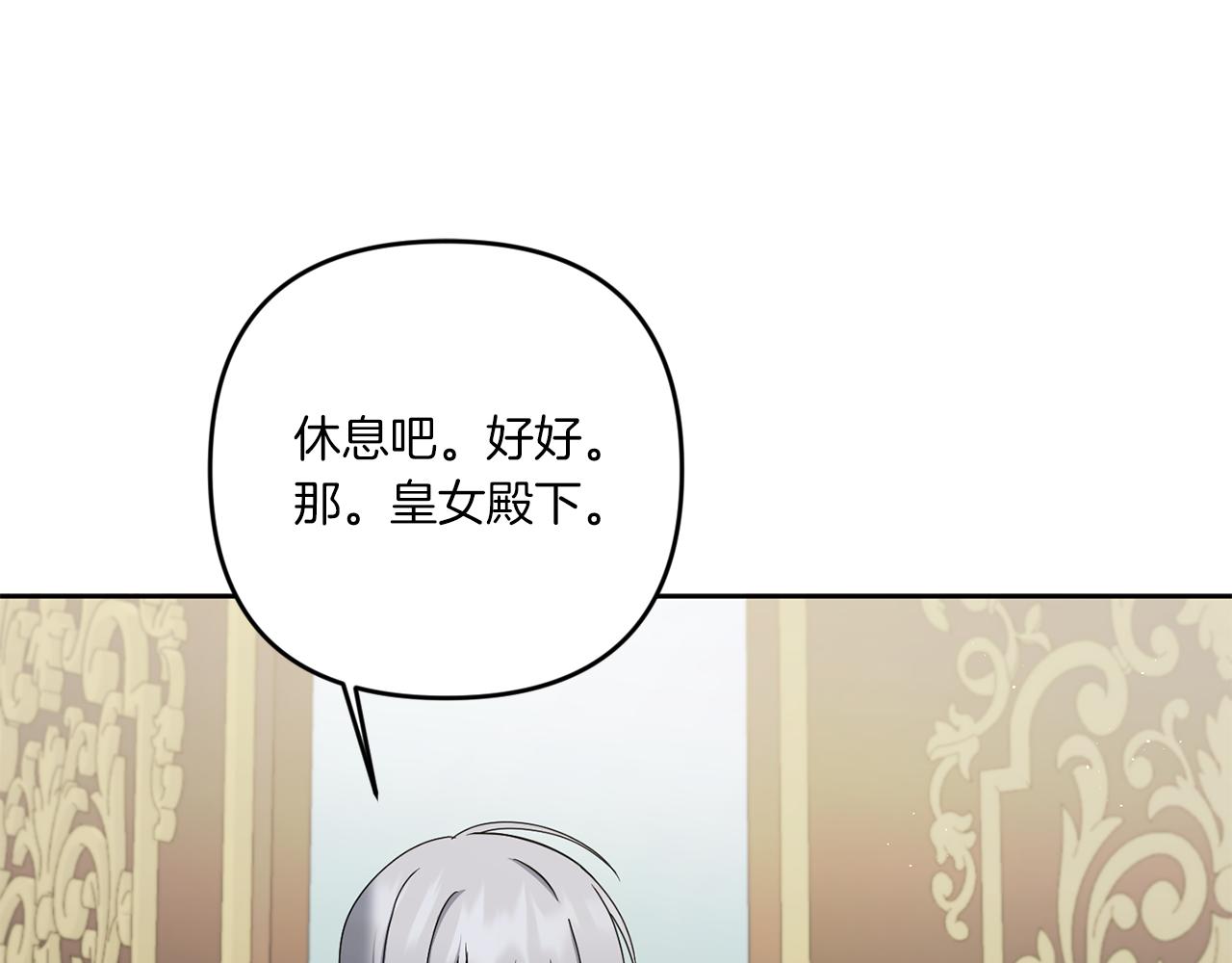 第46话 偷跑出去143