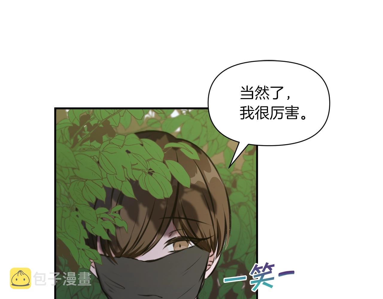 第9话 皇女的雷电攻击109