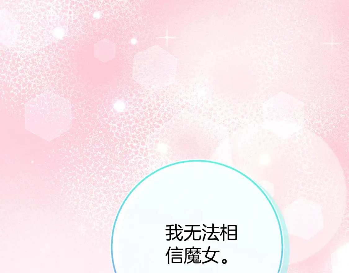 第103话 祖孙和解221