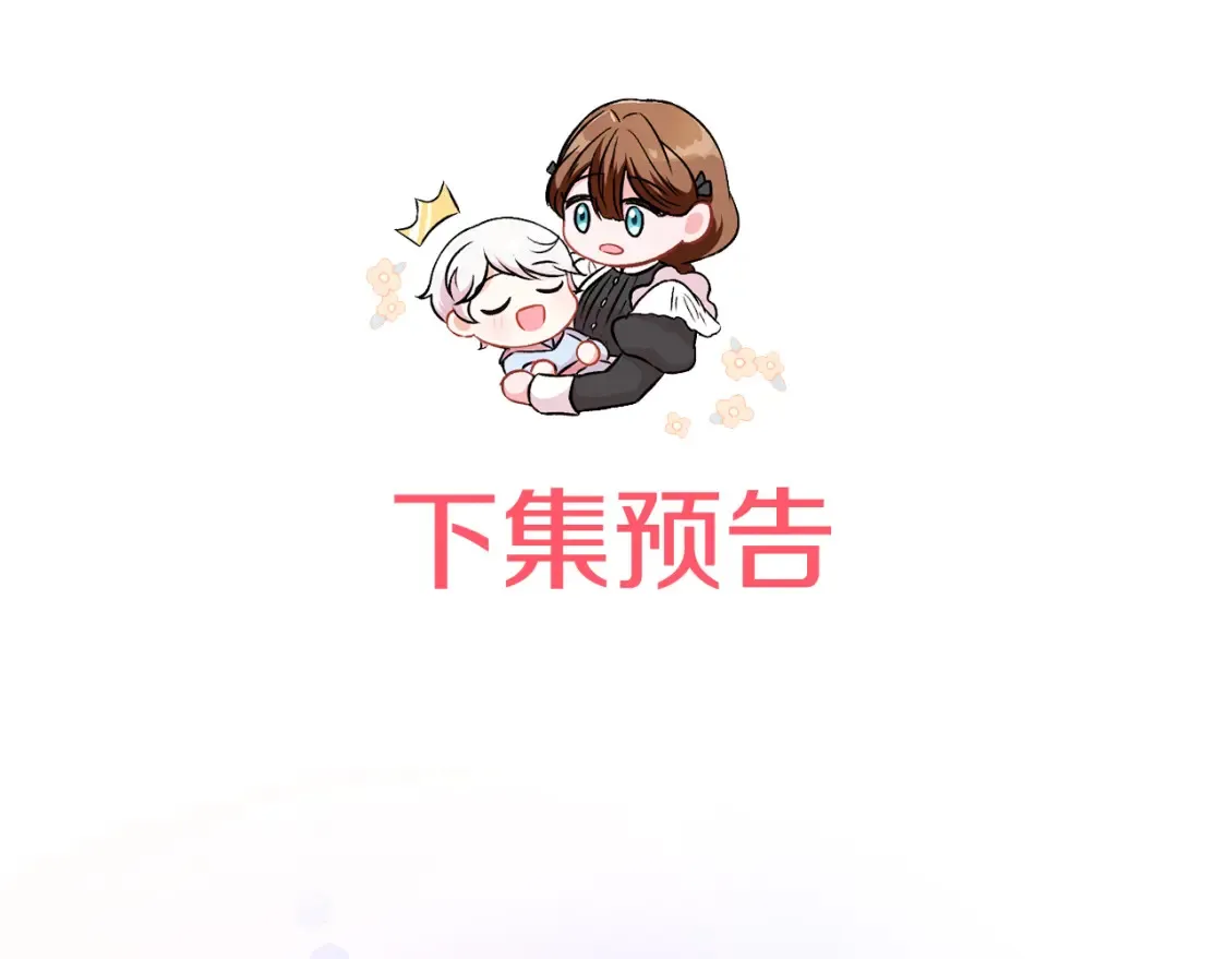 第105话 长大药水232