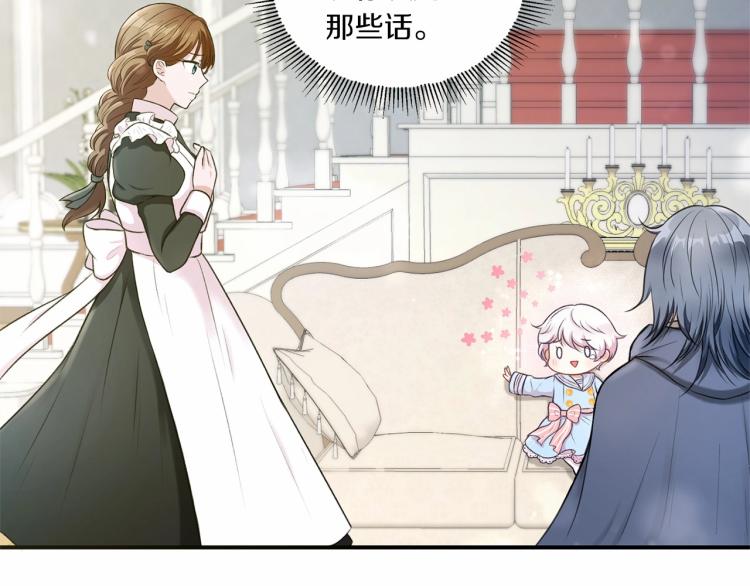 第5话 我一定会守护好皇女殿下44