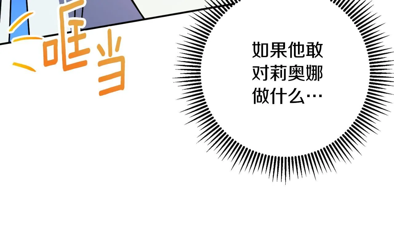 第88话 外公要来？167