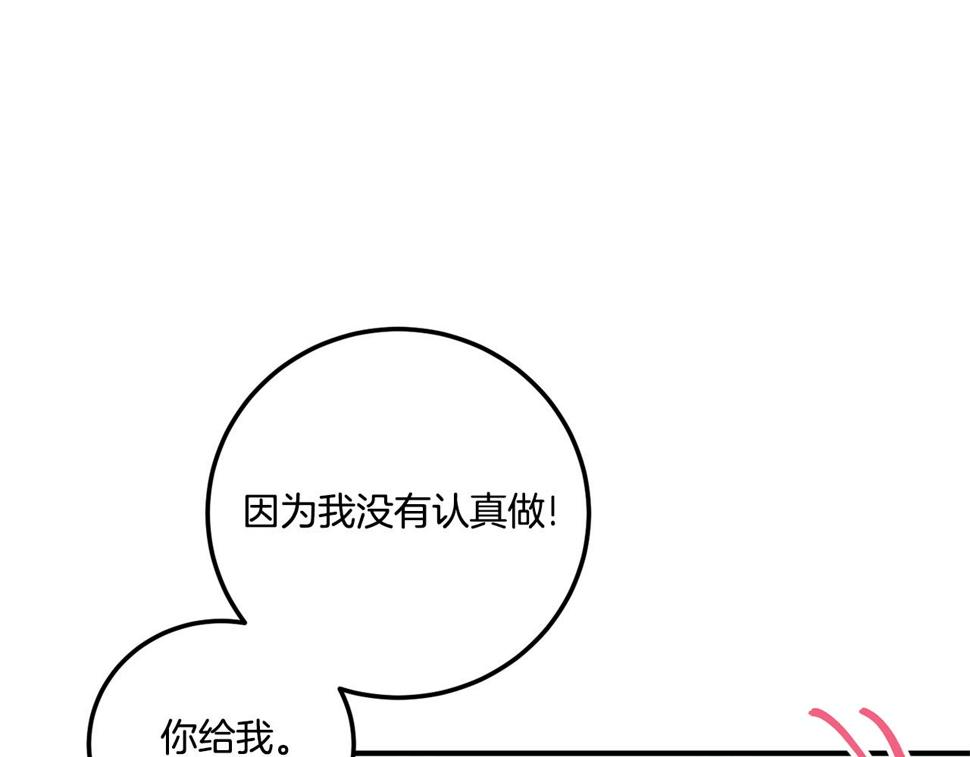 第83话 真希望皇女是我的女儿111