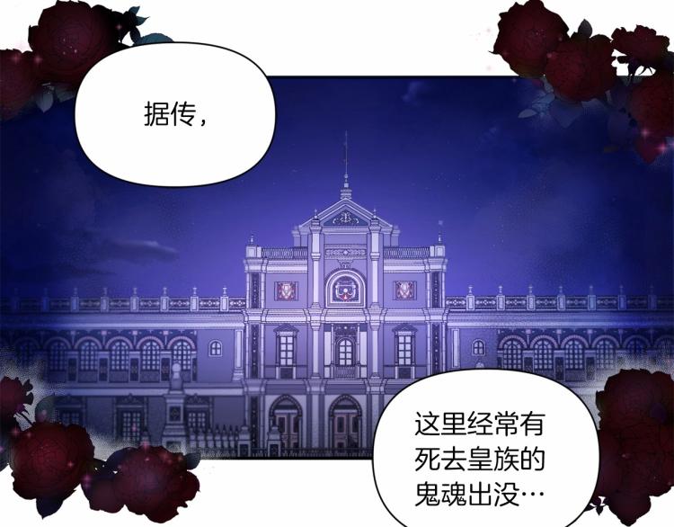 第6话 迁宫到荒废黑玫瑰宫殿98