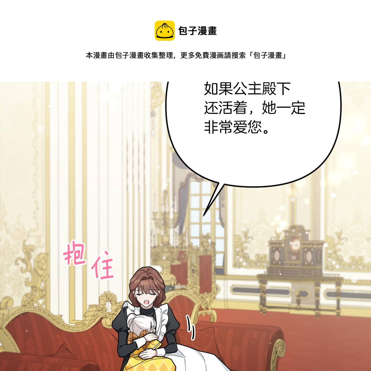 第42话 妈妈的日记40